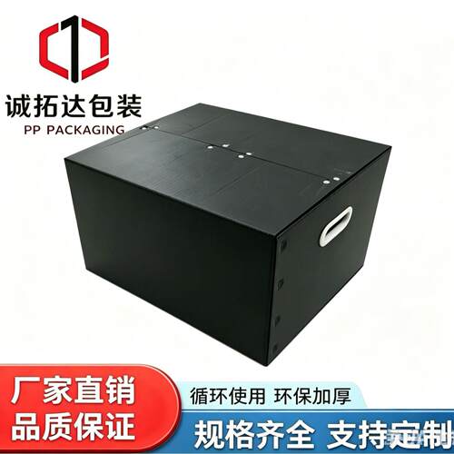 定制塑料周转箱子PP塑料隔板塑料板防静电周转箱万通板瓦楞板