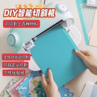 全自动定位巡边刻字机小型切割机应援扇vinyl乙烯基cricut刻绘机