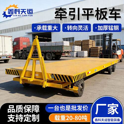 厂区转运车拖车港口码头物流运输周转车30t重型叉车牵引平板拖车