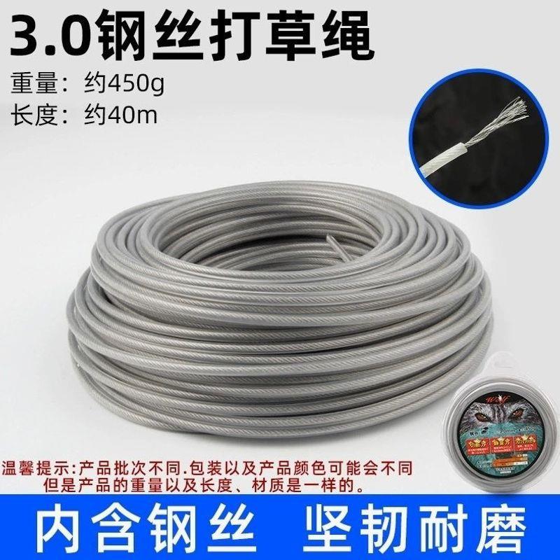 打草绳牛筋钢丝麻花锯齿除草绳子耐磨打草绳割草钢丝专用绳