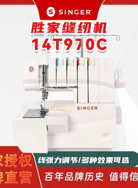 胜家SINGER绷缝机 14T970C多功能家用绷缝机