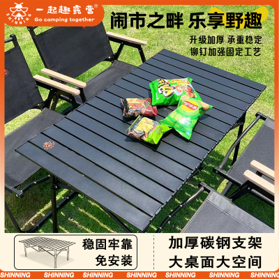 一起趣露营户外折叠桌野餐桌子便携式露营桌装备轻量化多用家用桌