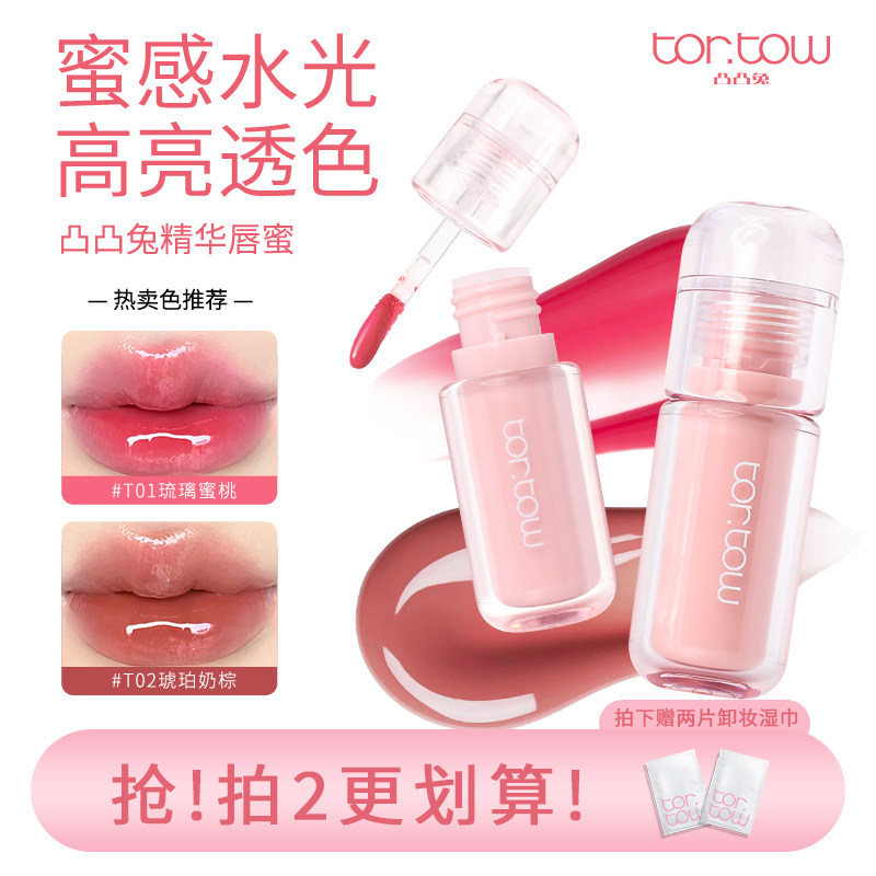 凸凸兔QQ蜜精华唇釉好嘟丰唇蜜水光唇蜜不易掉色不沾杯镜面口红