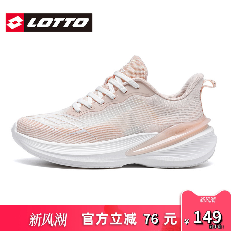 Lotto/乐途女轻便透气运动跑步鞋