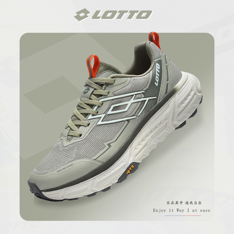 Lotto/乐途男户外运动登山跑步鞋
