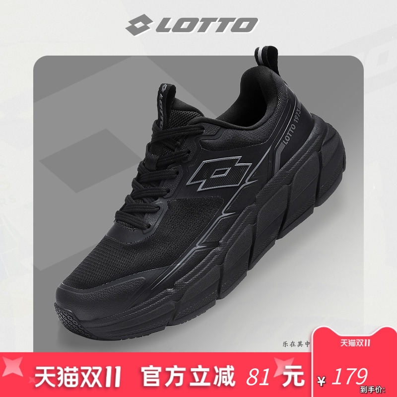 Lotto/乐途男网面碳板运动跑步鞋