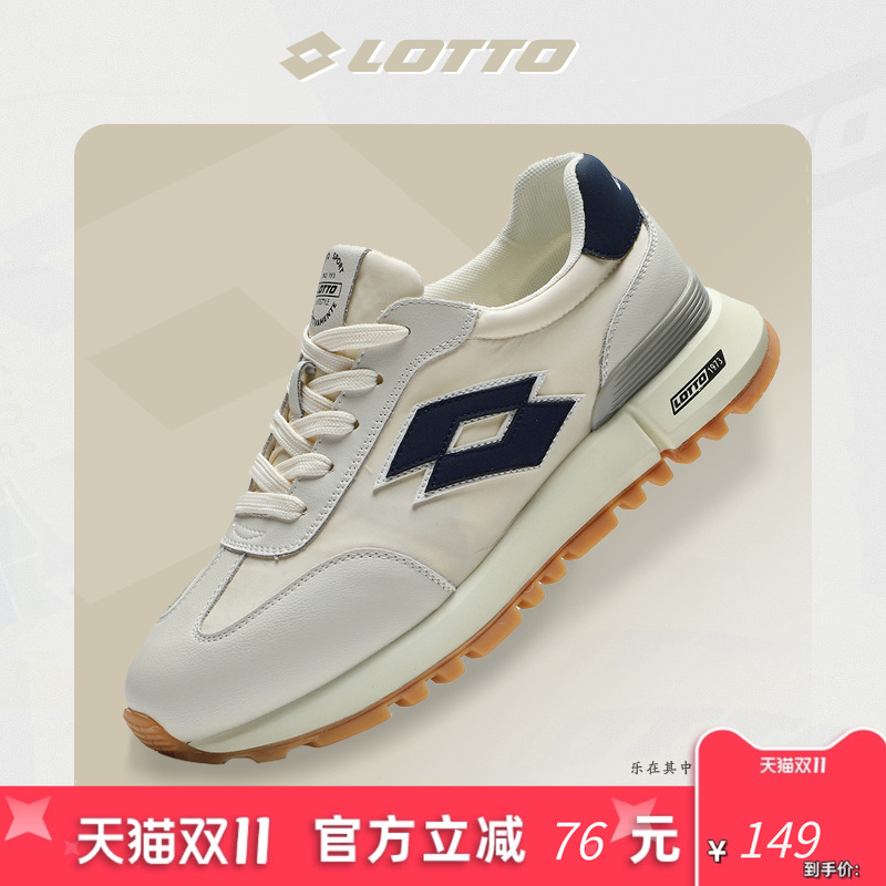 Lotto乐途轻便复古运动阿甘鞋男