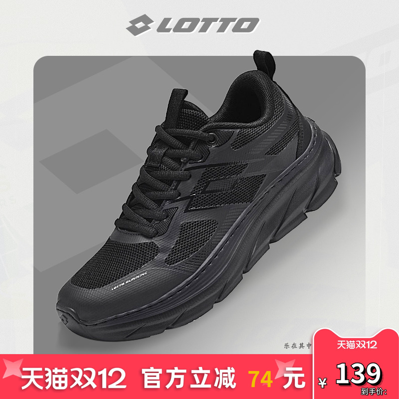 Lotto/乐途男户外网面厚底运动鞋