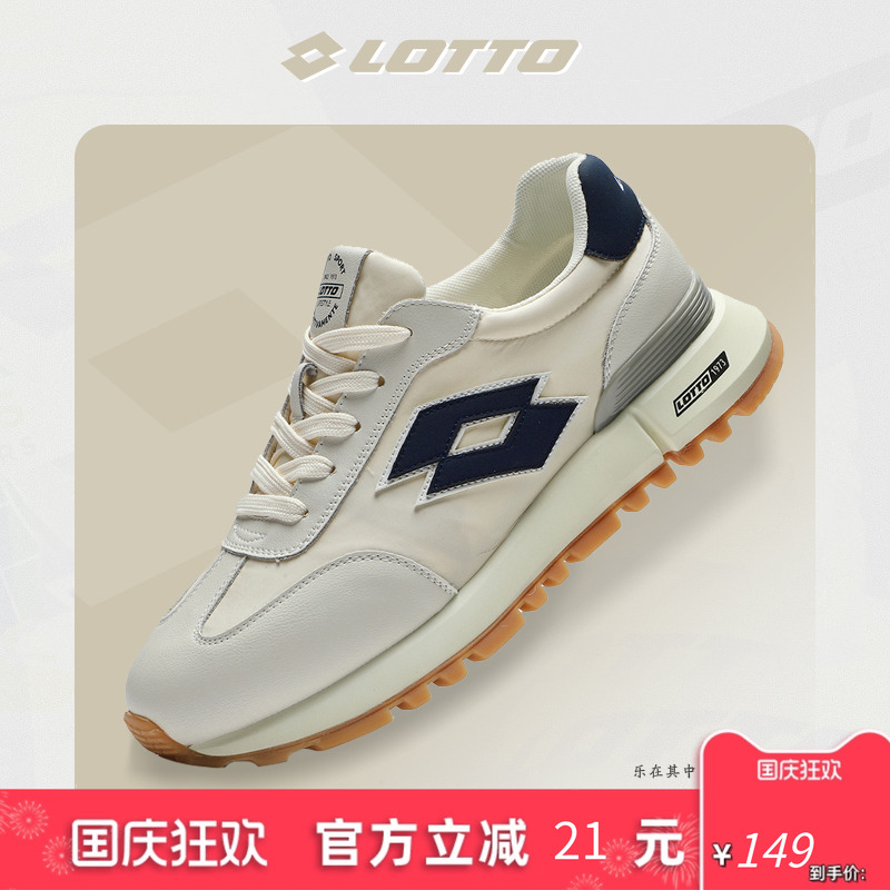 Lotto乐途轻便复古运动阿甘鞋男