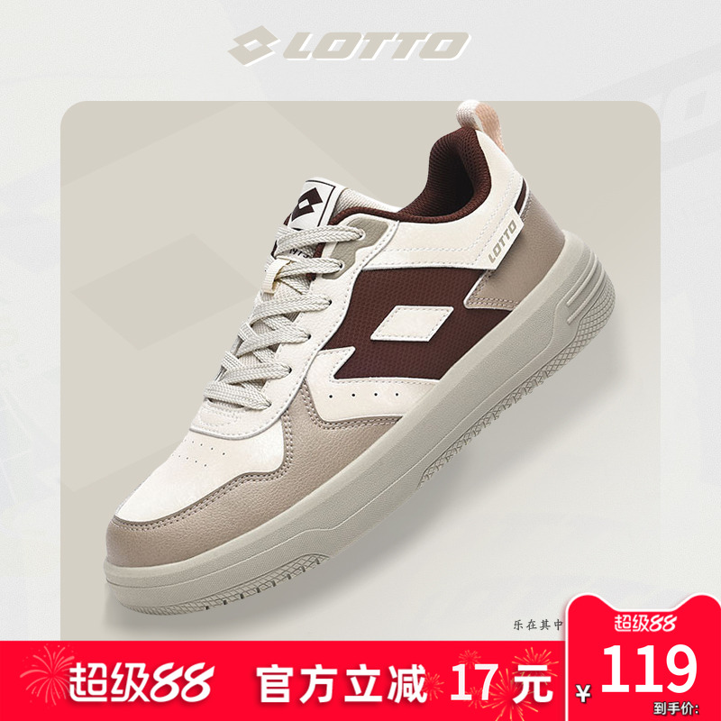 Lotto/乐途男鞋复古低帮休闲板鞋