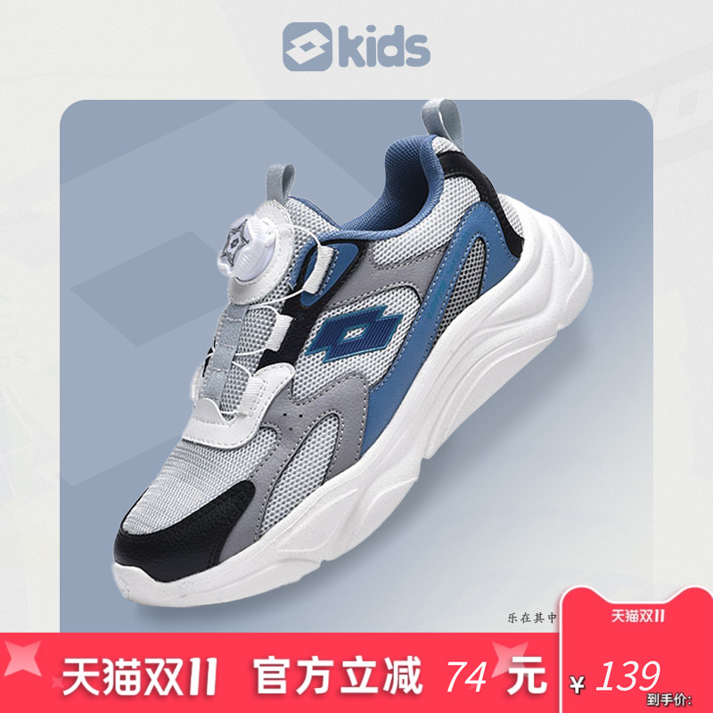 lotto乐途儿童网面运动跑步鞋