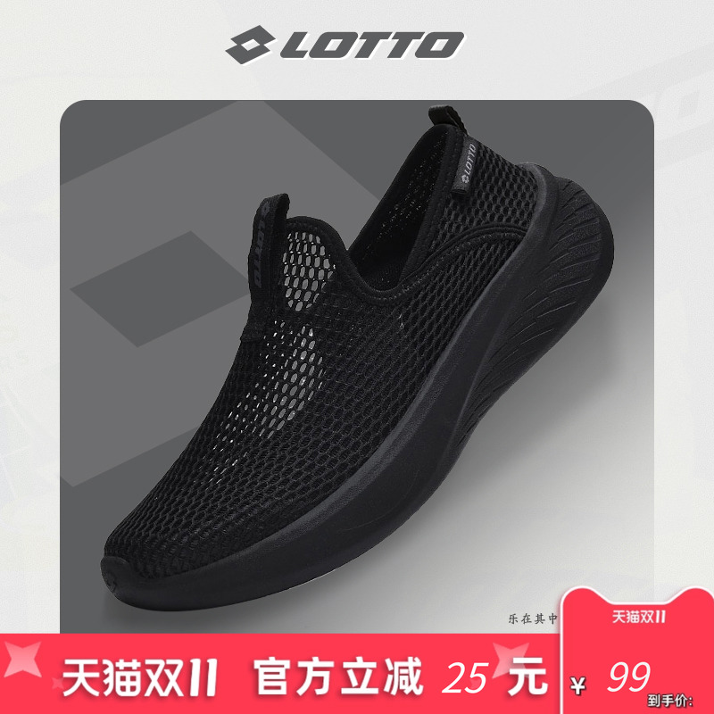 Lotto/乐途男一脚蹬懒人运动鞋