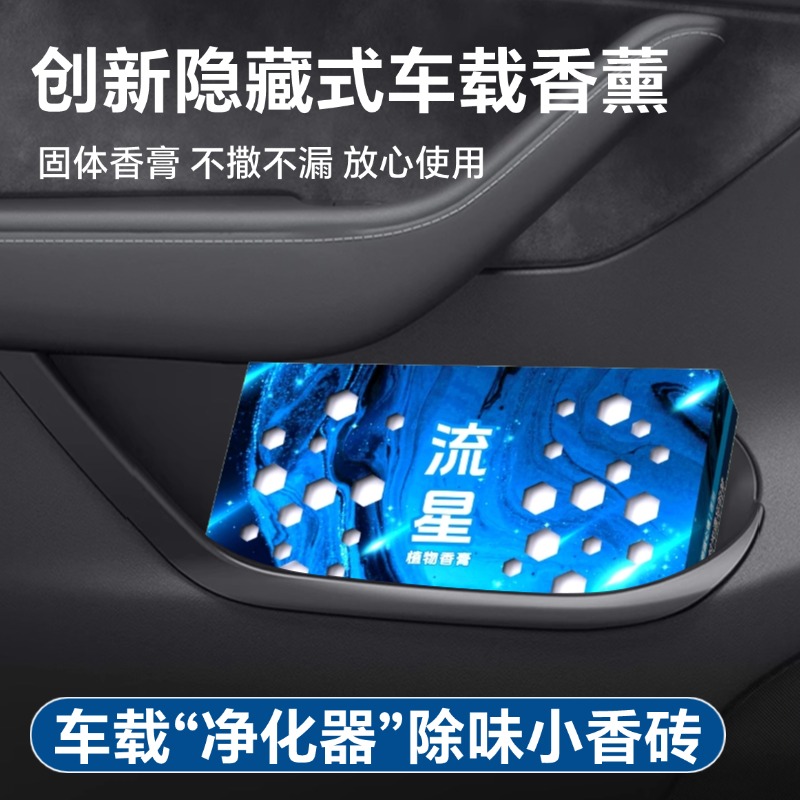 热销爆款车载香薰固体香膏