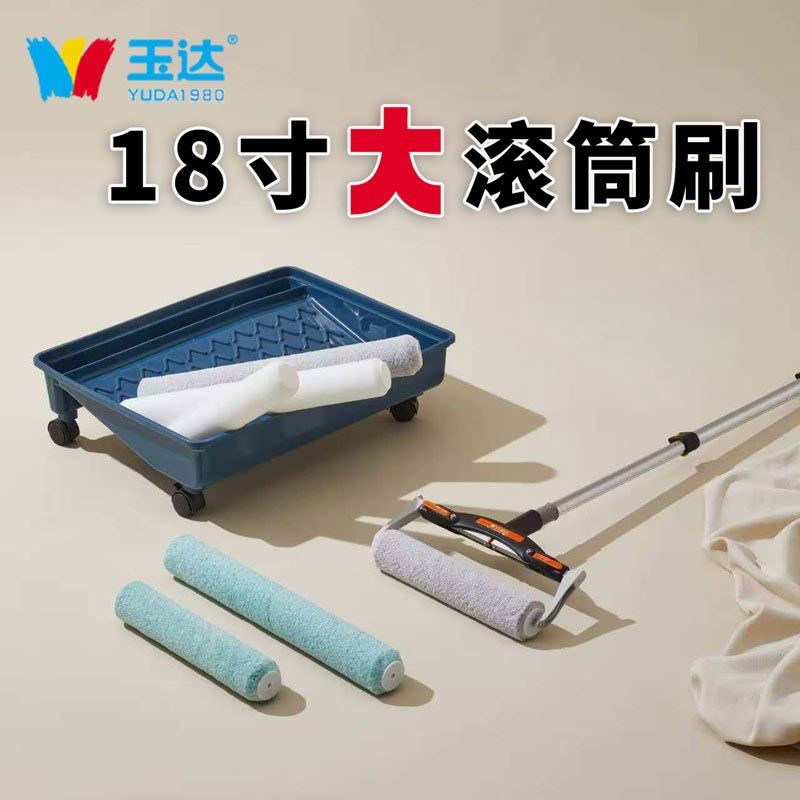 优选玉达12寸18寸滚筒刷套装墙面大滚刷蛋壳光油漆毛刷纹理漆托盘,五金/工具,滚筒刷,淘宝优惠券,粉丝福利购,淘宝优惠卷