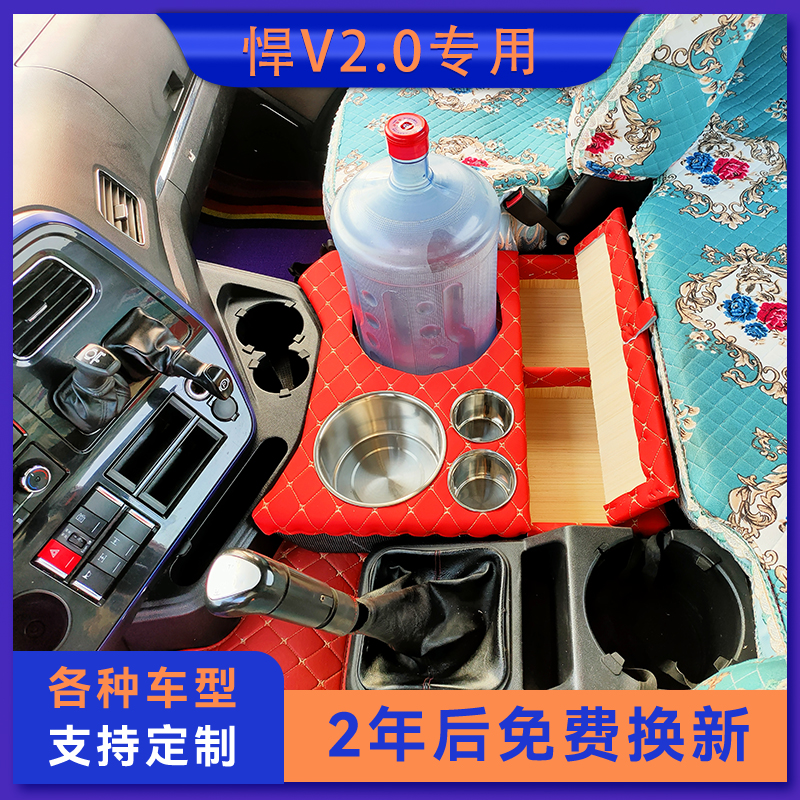 优选大货车用品解放悍V2.0专用暖壶架子车载茶杯架置物盒保温瓶储