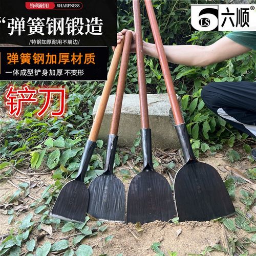 优选阳江六顺铲刀弹簧钢锻打清洁刀铲墙皮工具白灰腻子铲剁辣椒剁