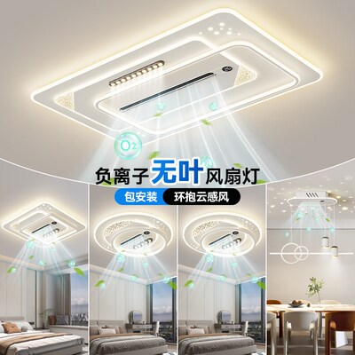 优选2025新款客厅无叶吊扇灯现代简约负离子净化隐形客厅主灯全屋