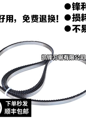 锯骨机锯条2000mm顺菱310电锯段德国进口剧肉机1650据条j210锯片