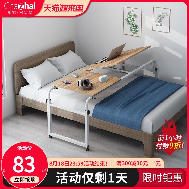 优选懒人床上电脑台式桌家用可移动升降伸缩跨床桌卧室床上书桌办