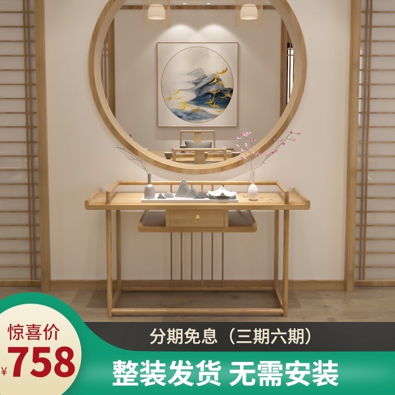 优选新中式玄关桌原木色仿古条案靠墙装饰供桌简约现代免漆实木玄