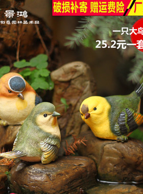 优选田园家居花园别墅假山园林盆景工艺品装饰品客厅阳台摆件可爱