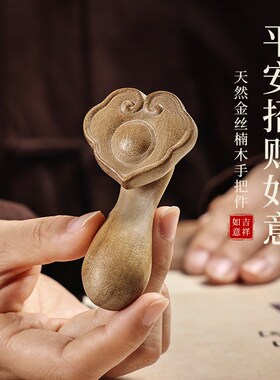 优选金丝楠木如意手把件家居客厅玄关摆件装饰品乔迁新居礼物送长