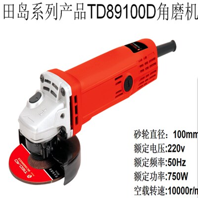 优选田岛89100D-2角磨机手磨机磨光机家用手持砂轮机切割机小型打