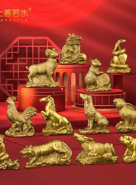 优选上善若水 《十二生肖》铜摆件 鼠牛虎兔龙蛇马羊猴鸡狗猪家居
