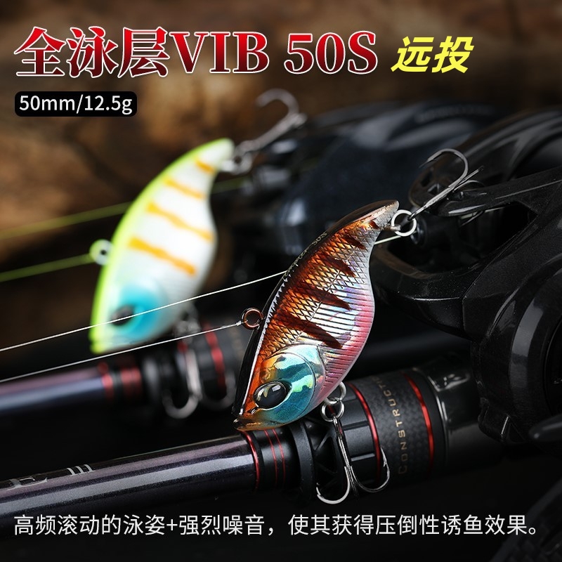 优选钓之屋全泳层VIB鲈鱼12.5克5厘米鳜鱼远投假饵高频振动塑料鱼