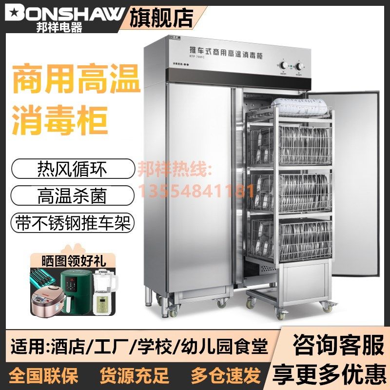 优选幼儿园饭堂工厂推车式双门消毒柜 豪华型高温不锈钢餐盘热风
