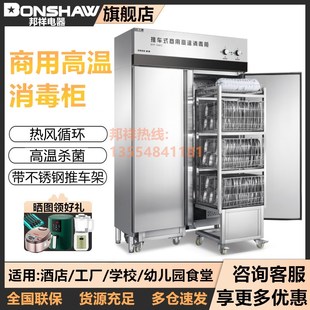 优选幼儿园饭堂工厂推车式双门消毒柜 豪华型高温不锈钢餐盘热风