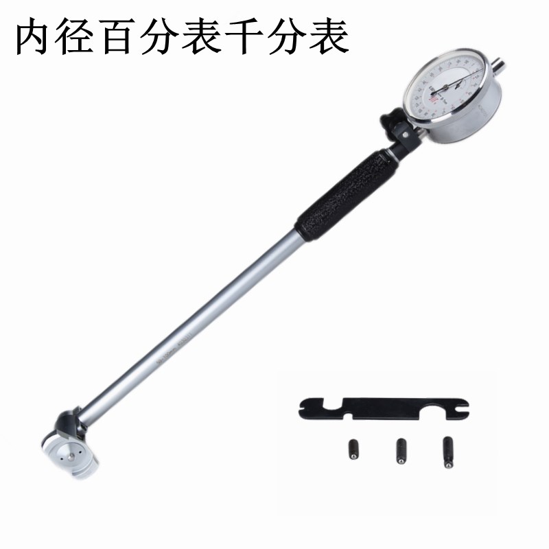 优选成量内径百分表 内径千分表 18-35 35-50 50-160