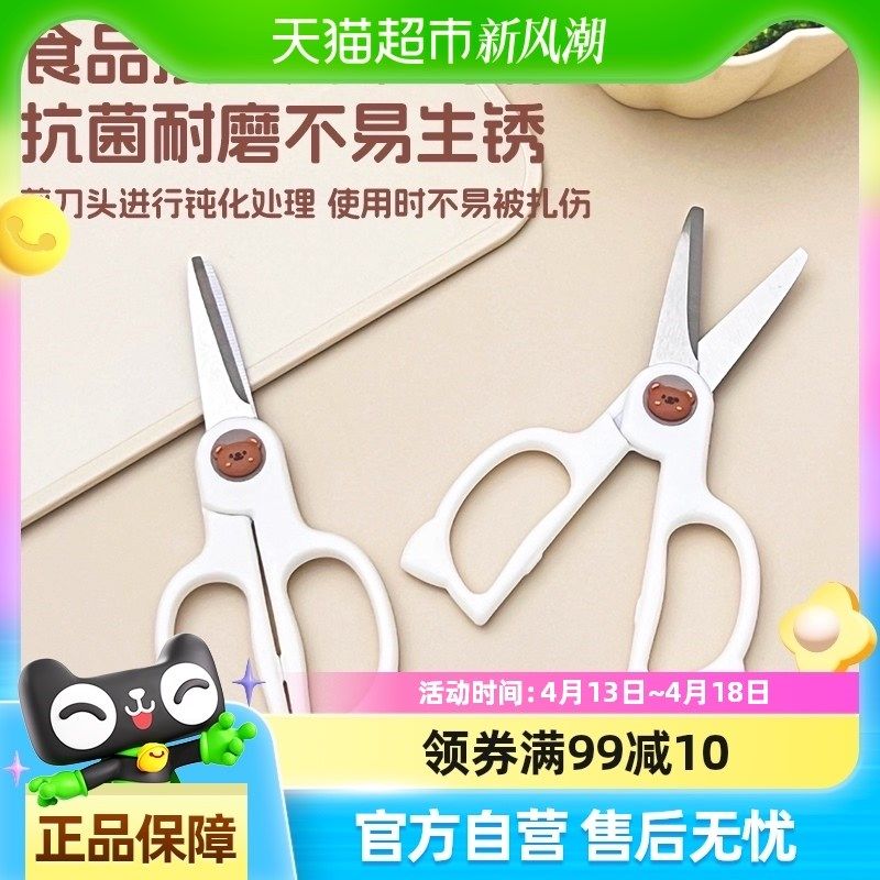 优选沃德百惠宝宝辅食剪刀便携食物剪家用不锈钢烤肉剪多功能料理,厨房/烹饪用具,水果分割器,淘宝优惠券,粉丝福利购,淘宝优惠卷