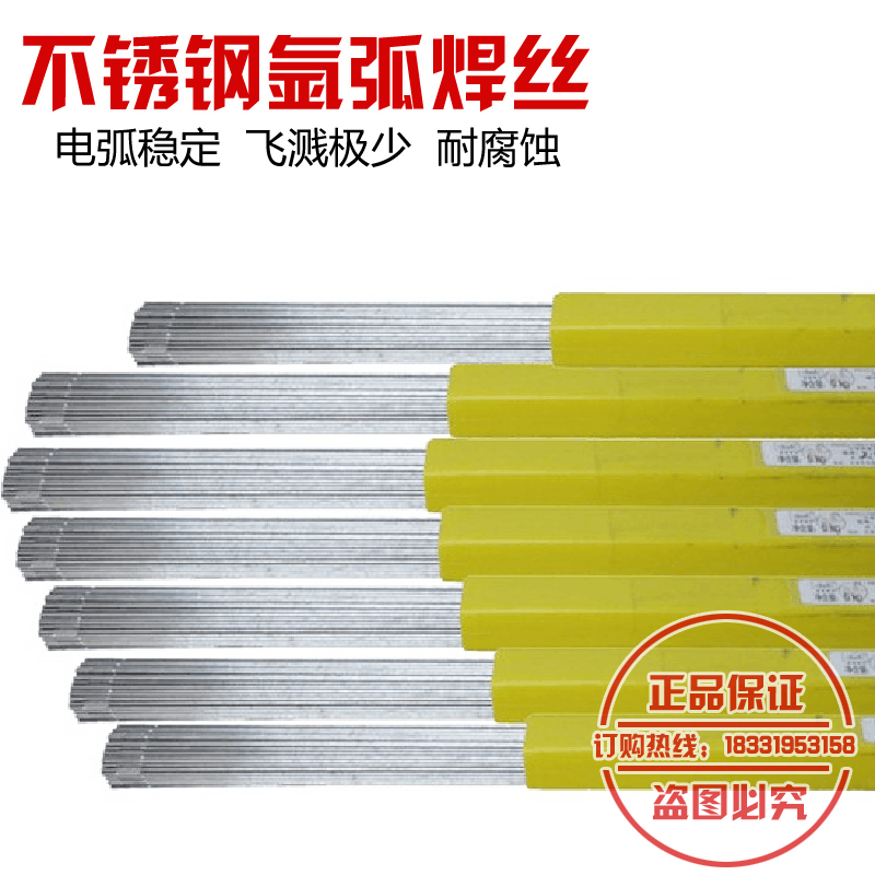 优选ER304/ER308/ER316L/ER309/ER310/ER347/ER2209不锈钢氩弧焊
