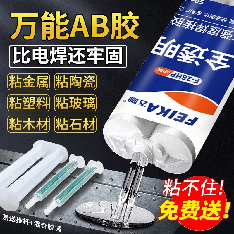 优选强力ab胶水粘金属陶瓷铁不锈钢玻璃大理石木头塑料瓷砖专用修,文具电教/文化用品/商务用品,胶水,淘宝优惠券,粉丝福利购,淘宝优惠卷