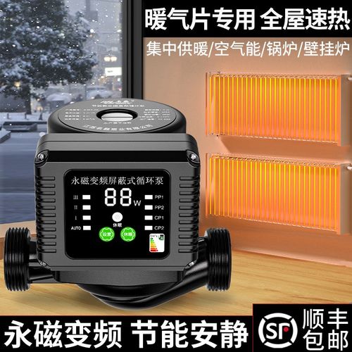 优选永磁变频暖气循环泵家用超静音暖气管道空气能锅炉热水循环水