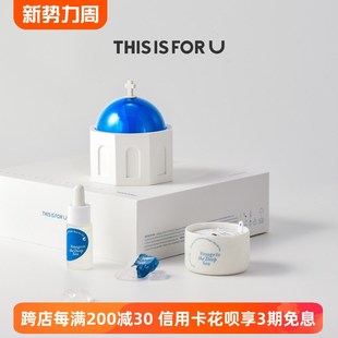 THISISFORU圣托里尼扩香石无火香薰礼盒创意室内香氛摆件小众礼物