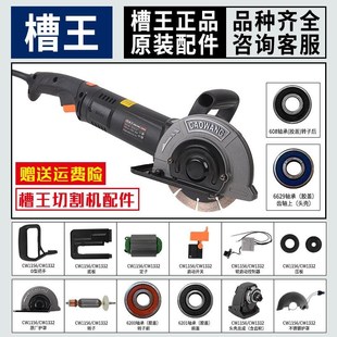 优选槽王1156 1332切割开槽机手柄开关配件转子定子碳刷轴承护罩