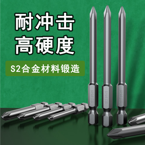 优选德国进口批头钨钢十字头电批电动螺丝刀强磁圈防滑风批加长高