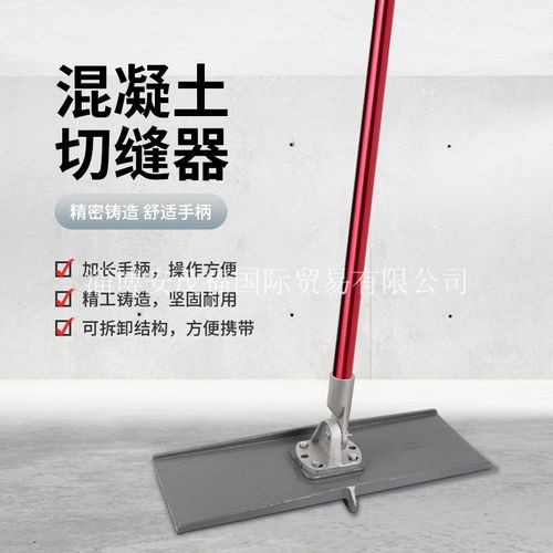 优选安茂福混凝土湿切缝器地坪伸缩缝切割机长杆路面开缝器地面分