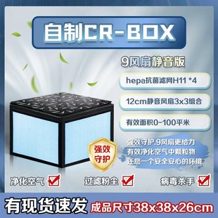 优选芒果CRBOX空气净化器DIY家用滤芯消杀净化空气hepa过滤网H11