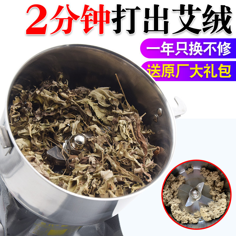 优选艾叶打绒机中药材超细研磨家用小型粉碎机五谷杂粮干磨打碎磨