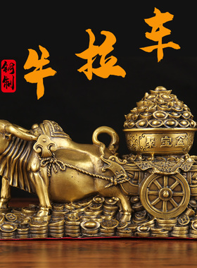 优选铜牛拉车摆件 铜牛摆件 铜牛拉福袋摆件 牛拉铜聚宝盆