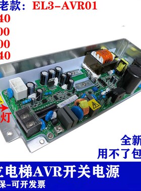 优选日立电梯avr抱闸电源板VE300  VI170HC220A VI800XH380A VC33