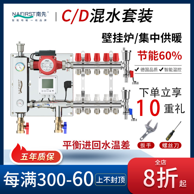 优选壁挂炉地暖混水中心耦合增压壁挂炉混水系统循环水泵分集水器