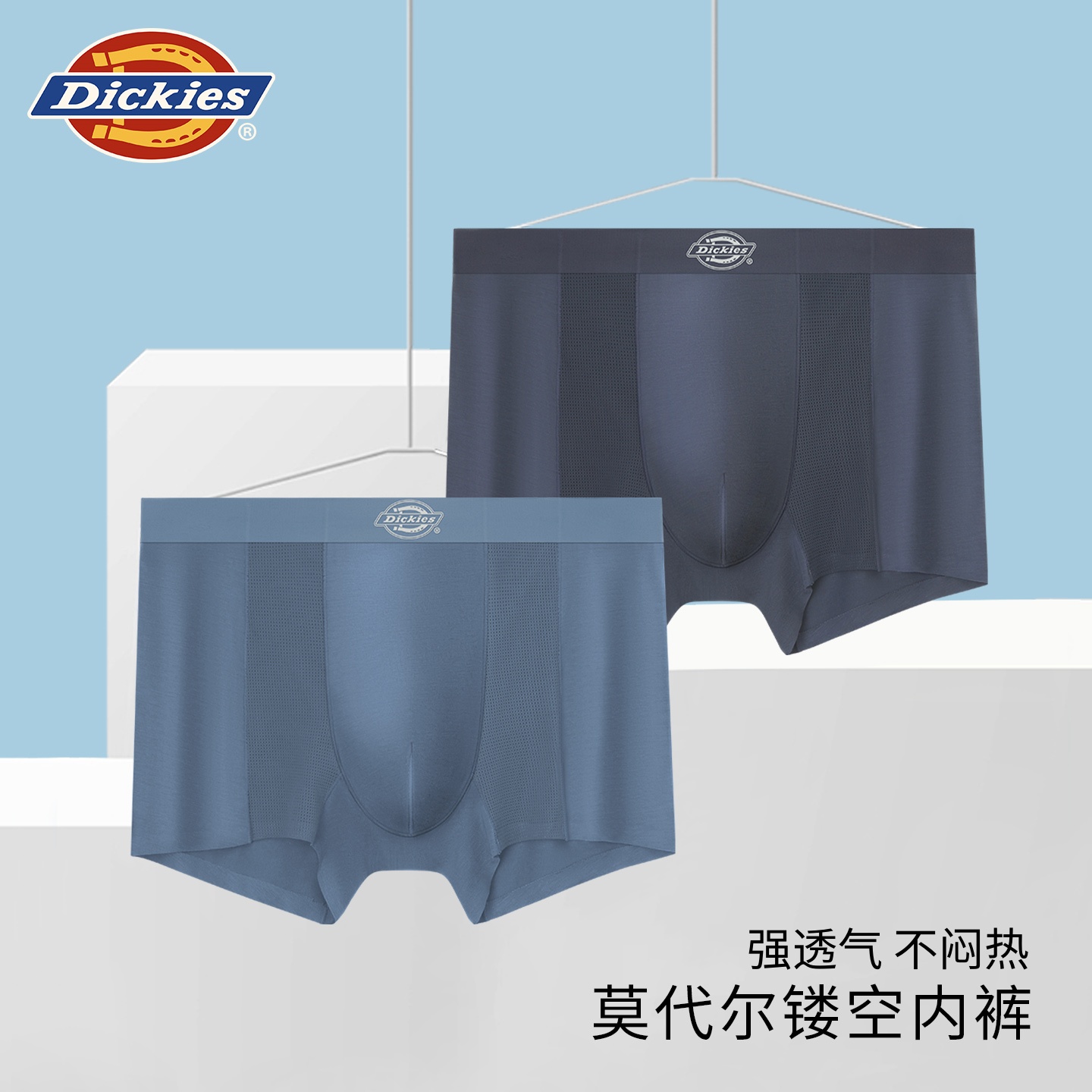 Dickies内裤男士莫代尔无痕2025网眼透气大码四角裤夏薄款空气裤