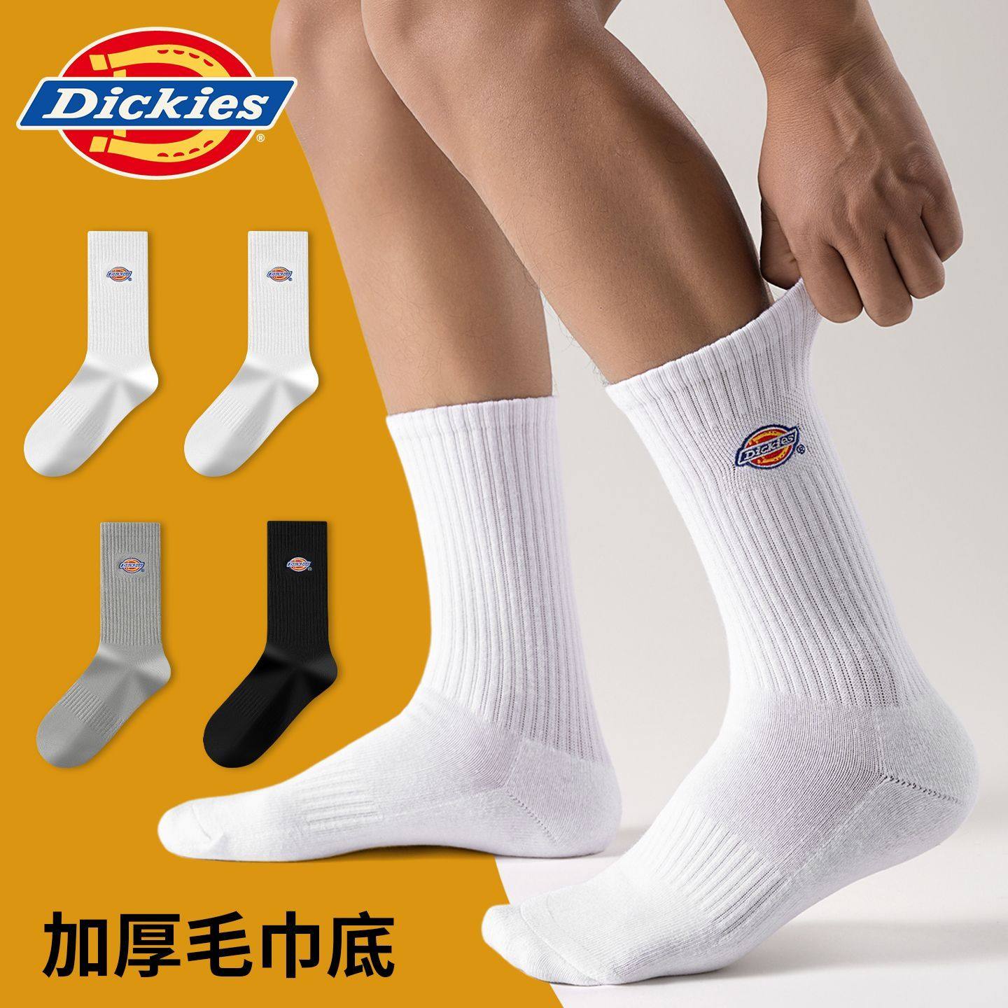 Dickies白色袜子男士防臭吸汗长绒棉春夏季运动减震毛巾底长筒袜