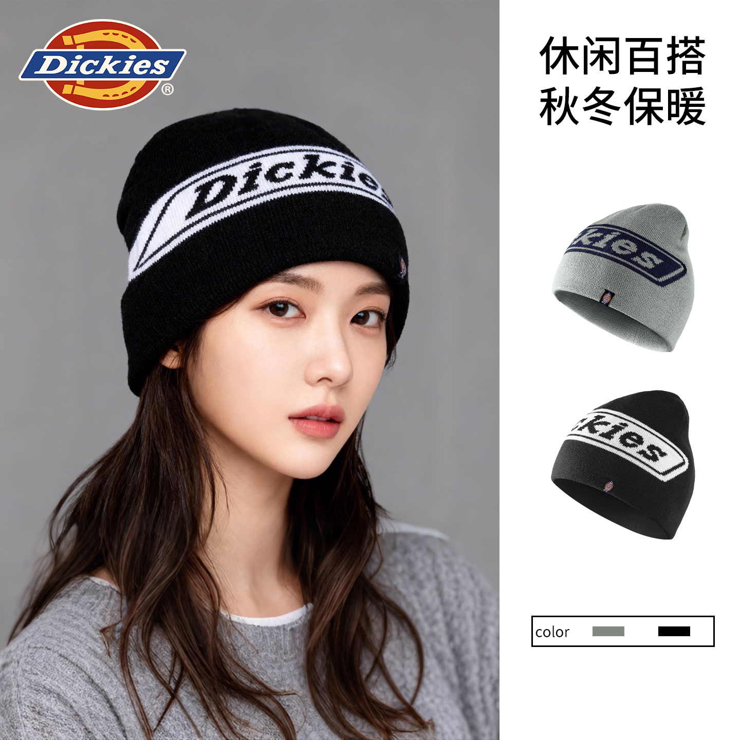 Dickies冷帽女款2025新款冬季潮流高级感针织帽大头围帽子男士
