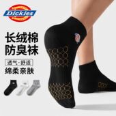 抗菌男款 Dickies正品 运动袜子男中筒防脚气防臭男士 女防脚气防臭