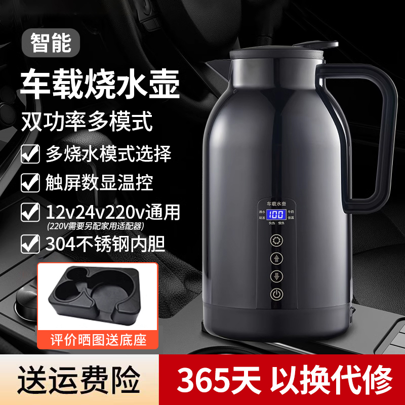 车载智能烧水壶车载烧水壶慈百佳